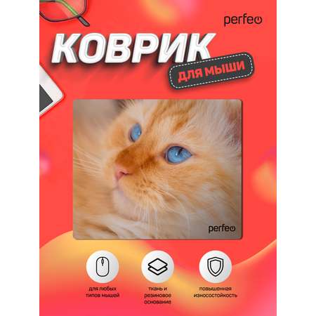 Коврик для мыши Perfeo Cat рисунок 23