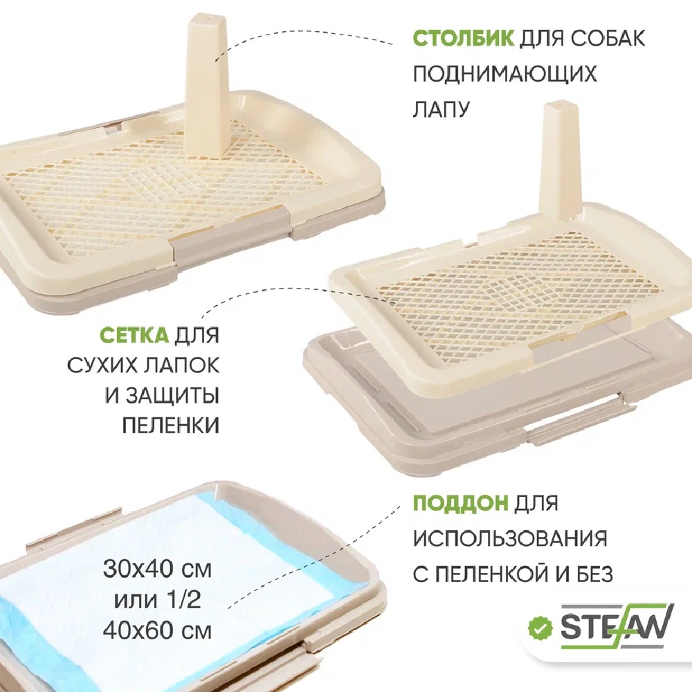 Туалет лоток для собак Stefan со столбиком малый S размер 47х34х6 бежевый - фото 3