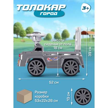 Каталка Толокар Компания Друзей машина детская Город