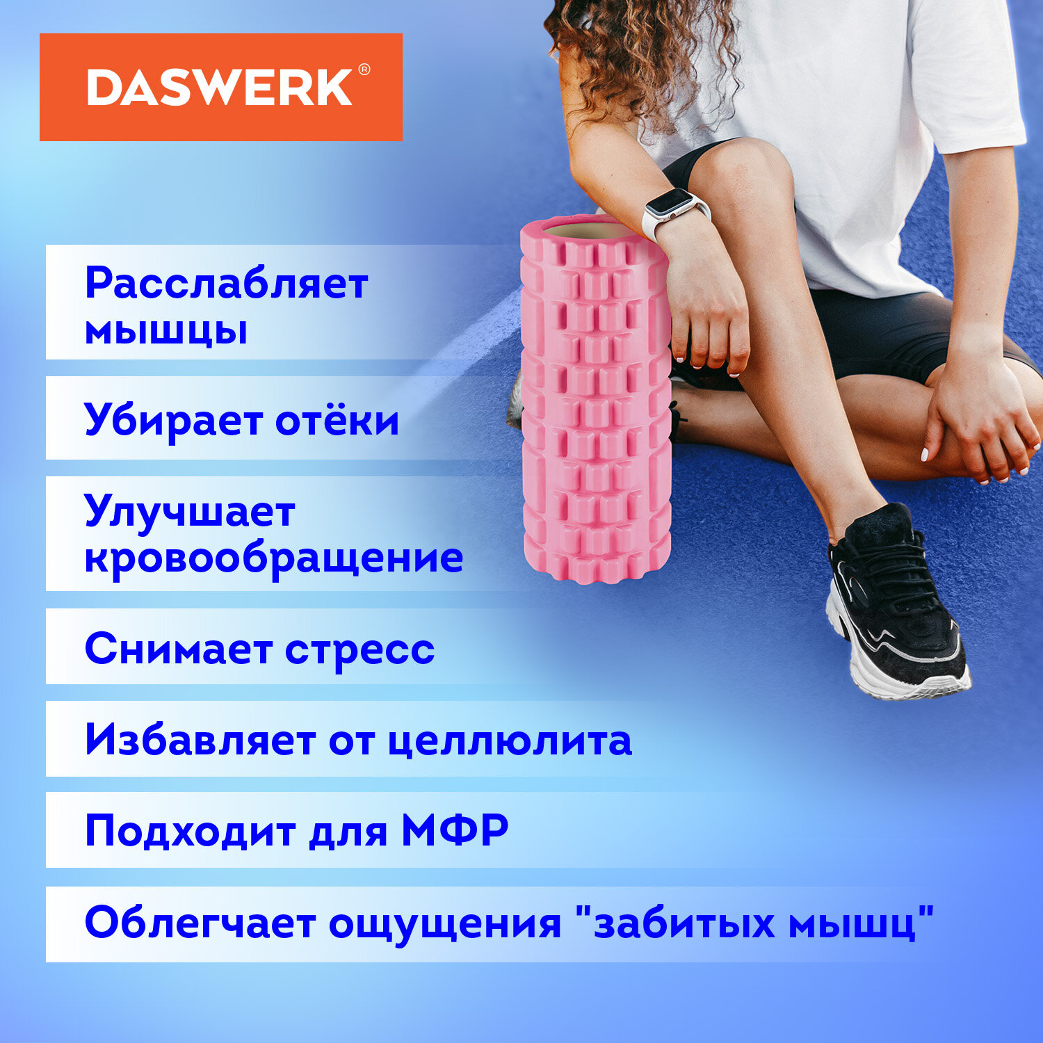 Ролик массажный DASWERK для йоги и фитнеса 33х14 см с выступами и гладкий 2 в 1 - фото 4