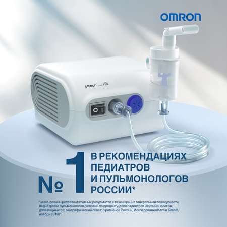 Небулайзер OMRON Ингалятор C28 Plus