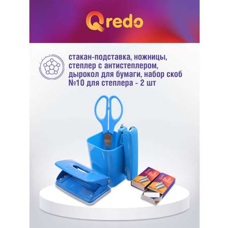 Набор настольный канцелярский Qredo голубой 6 предметов 15-2382