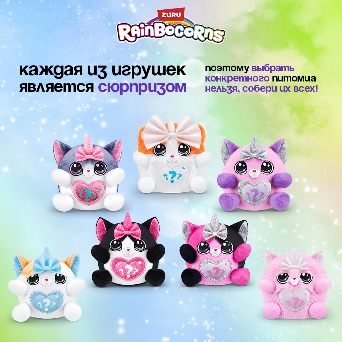 Игрушка сюрприз Zuru Rainbocorns Kittycorn Surprise в яйце серия 2 - фото 9