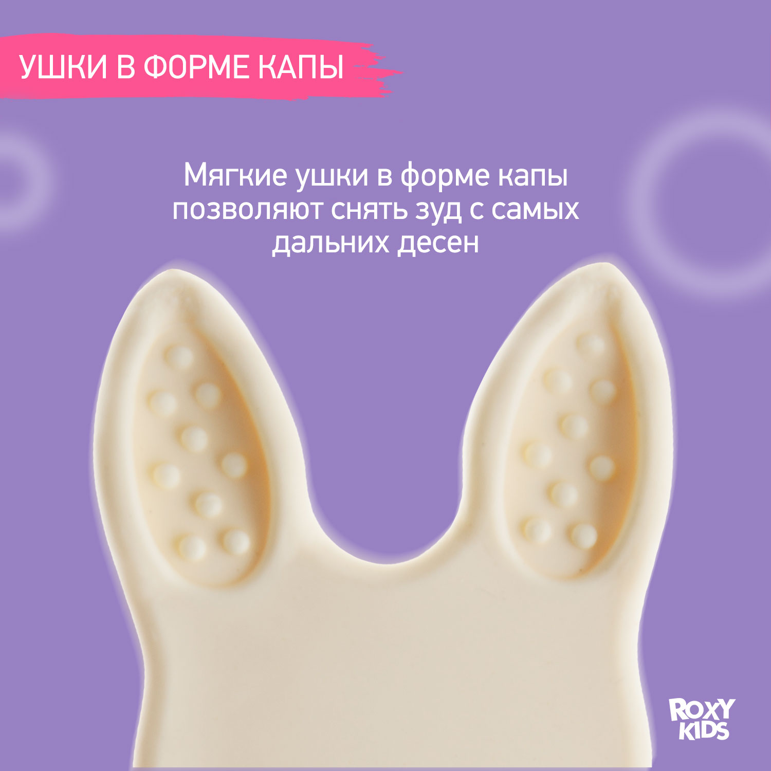 Прорезыватель ROXY-KIDS Bunny teether универсальный на держателе цвет зеленый - фото 5