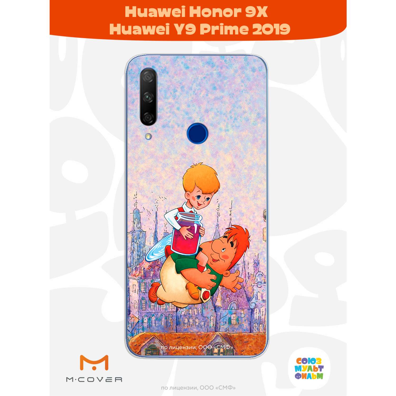 Силиконовый чехол Mcover для смартфона Honor 9X Huawei Y9 Prime 2019  Союзмультфильм в гости к Карлсону купить по цене 430 ₽ в интернет-магазине  Детский мир