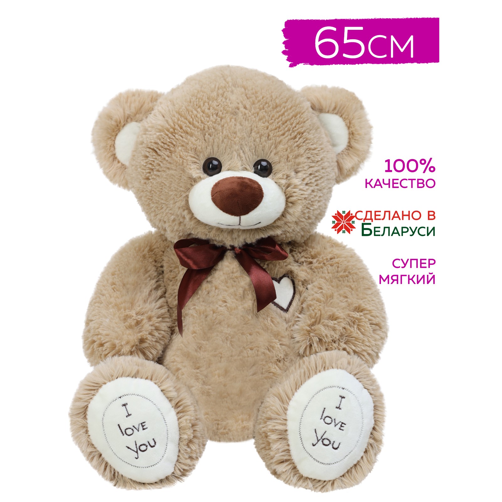 Мягкая игрушка Мягкие игрушки БелайТойс Плюшевый медведь Арчи 65 см цвет кофейный - фото 4