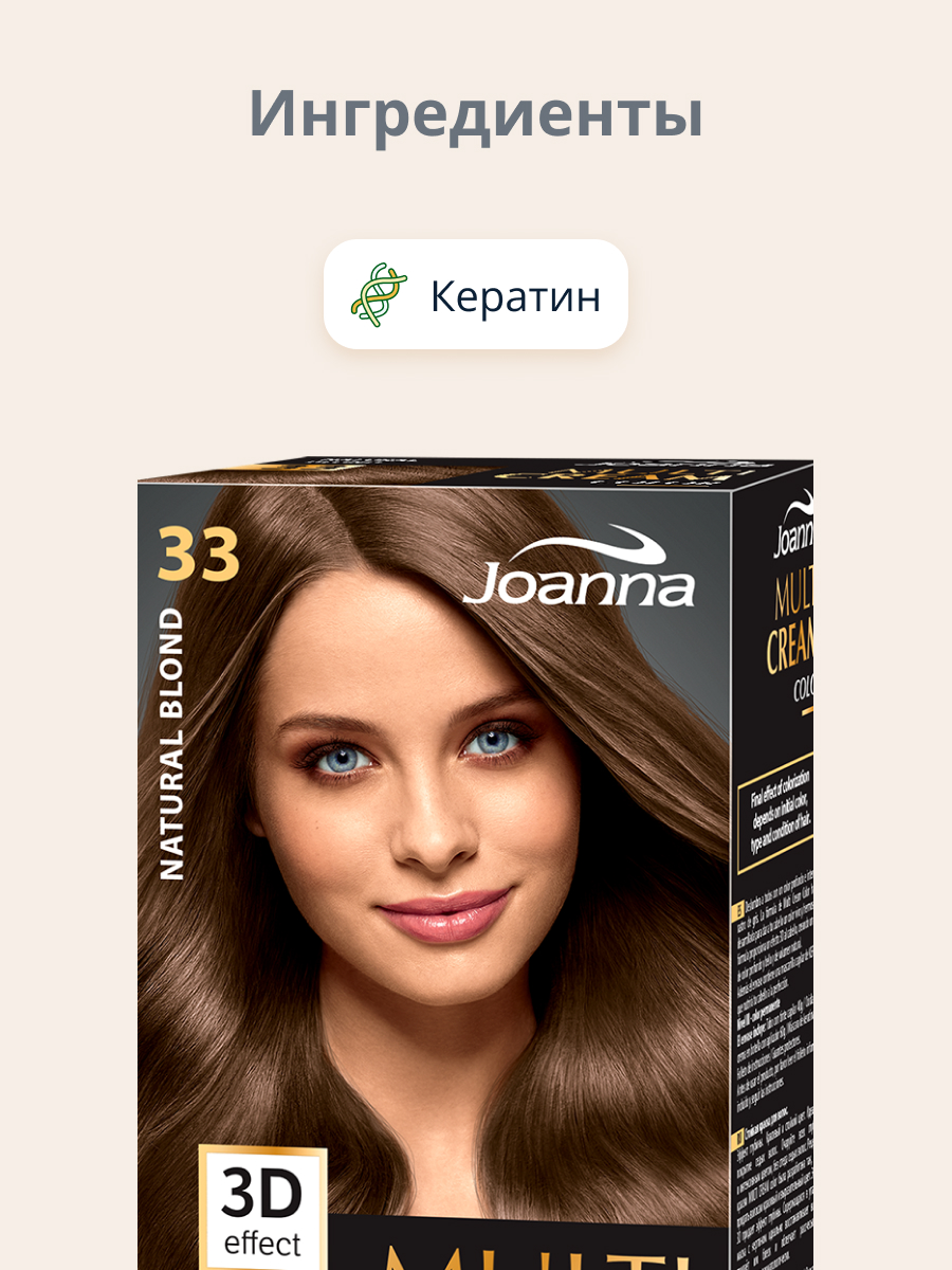 Краска для волос JOANNA Multi cream 3d натуральный блонд (тон 33) - фото 2