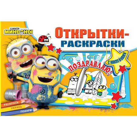 Поделки своими руками Миньоны клумбы миньон сказки Поделки из шин Поделки на праздники