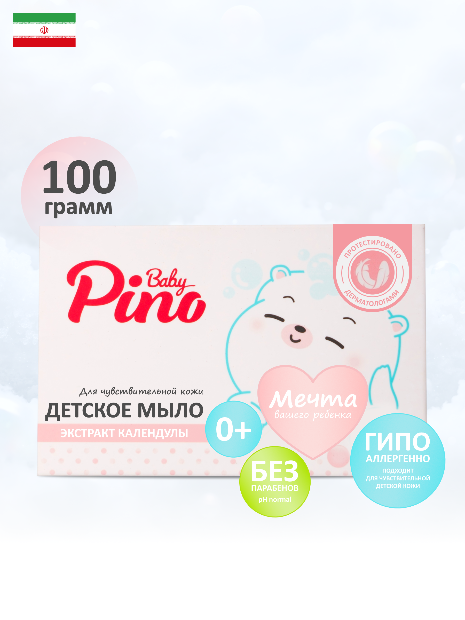 Мыло детское Baby Pino для чувствительной кожи, 100 г - фото 1