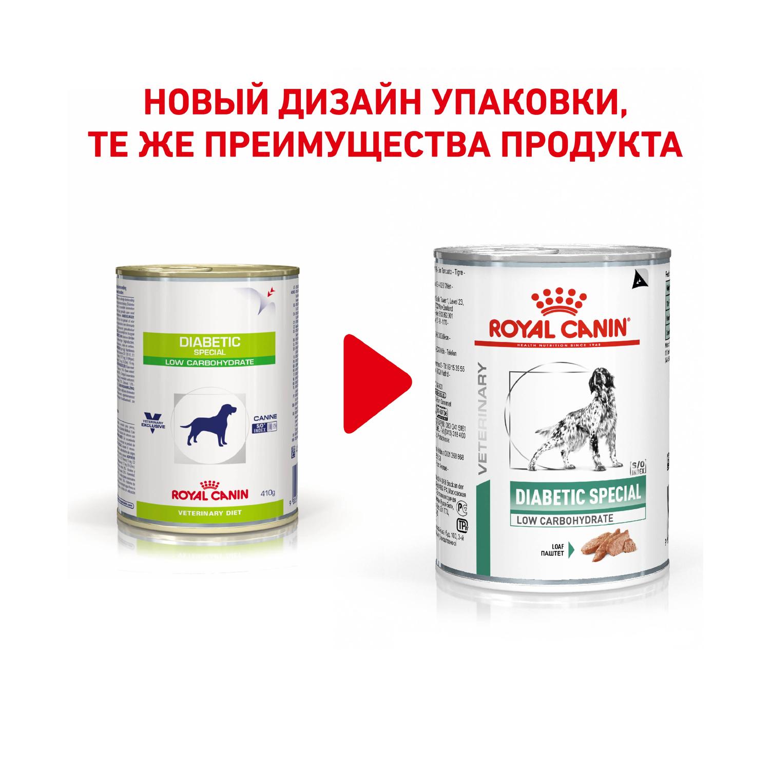 Влажный корм для собак ROYAL CANIN Diabetic 0.41 кг (лечебный) - фото 2