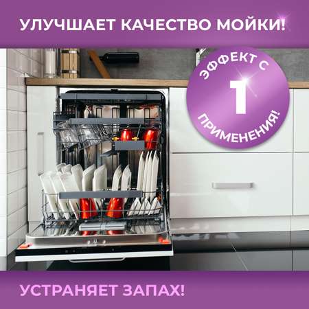 Ополаскиватель Ou!borka для посудомоечных машин
