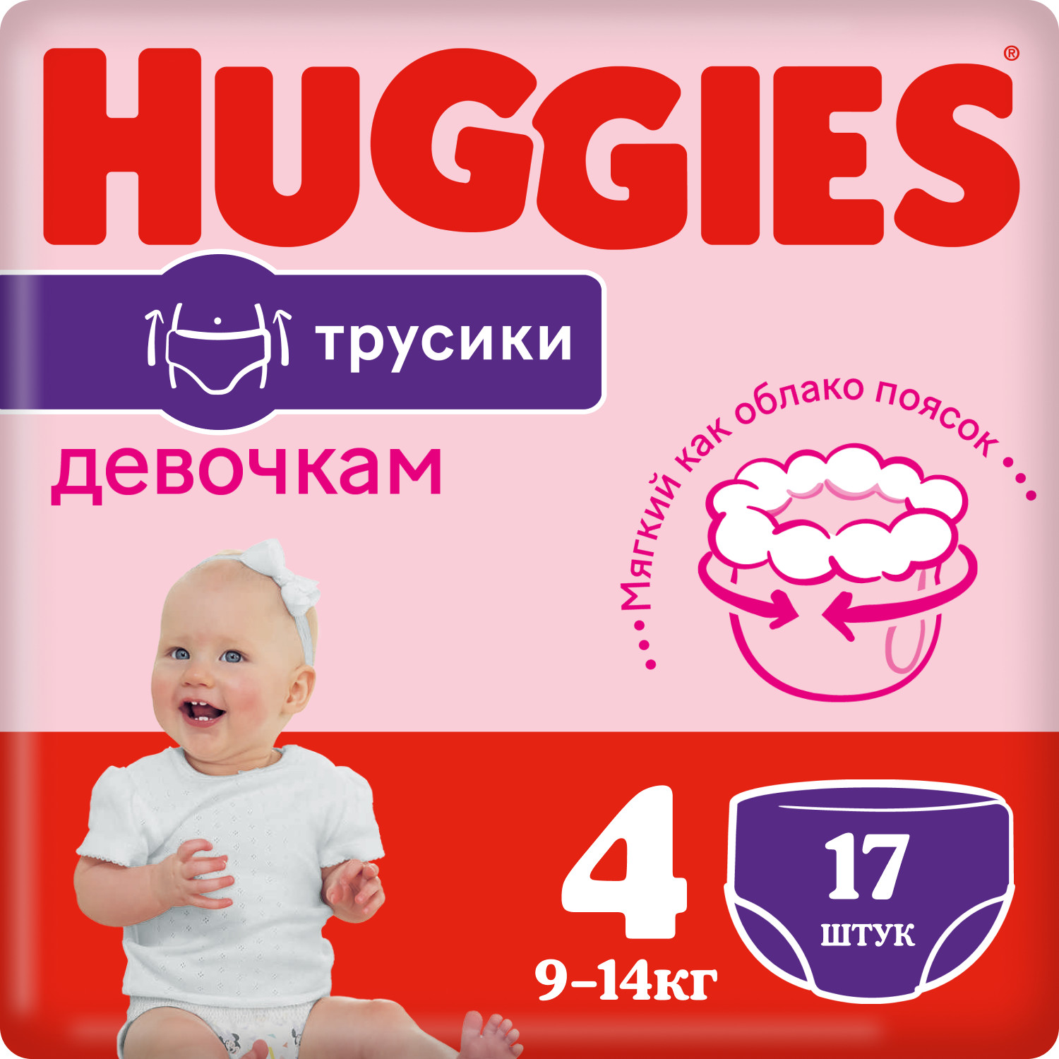 Подгузники-трусики для девочек Huggies 4 9-14кг 17шт - фото 3
