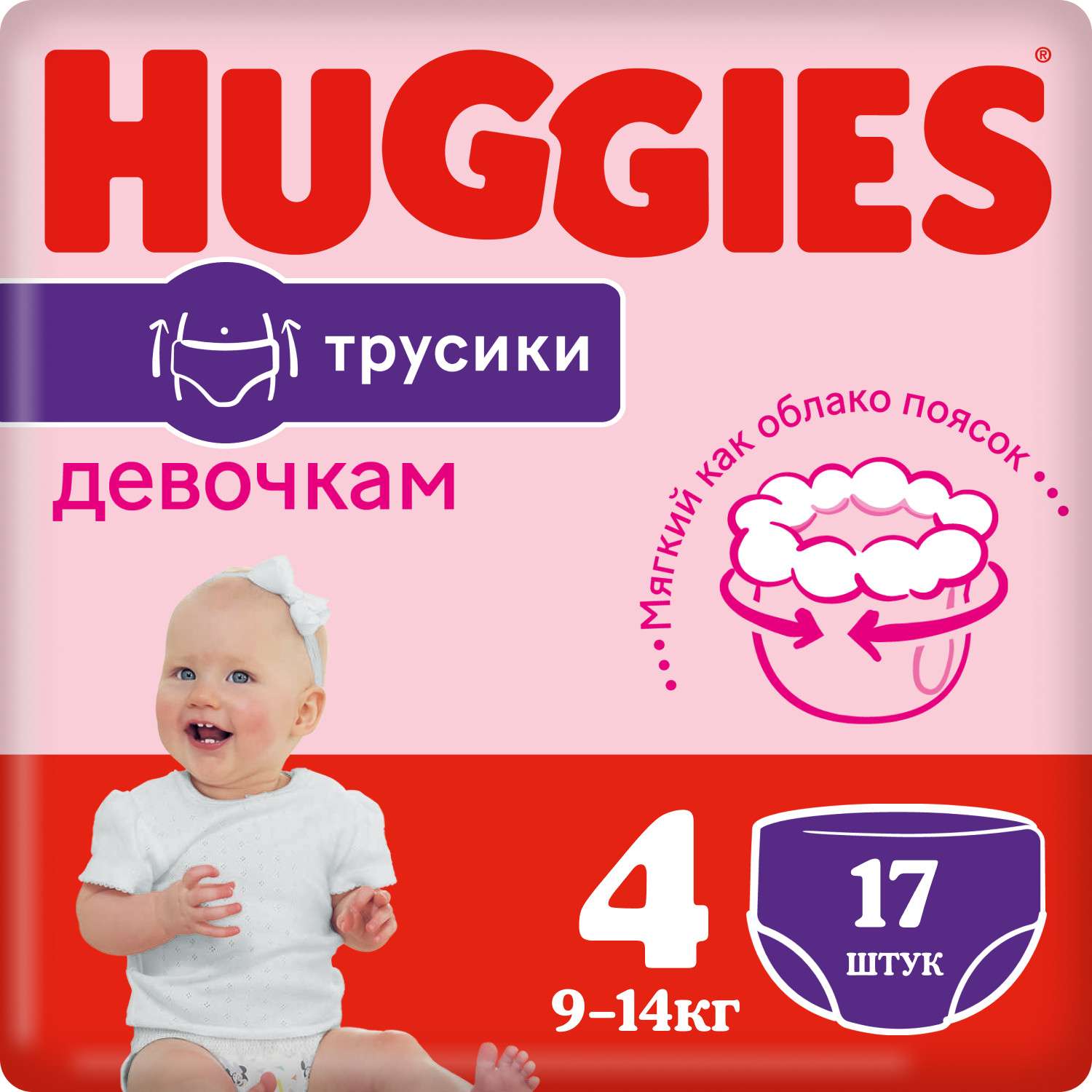 Подгузники-трусики для девочек Huggies 4 9-14кг 17шт - фото 3