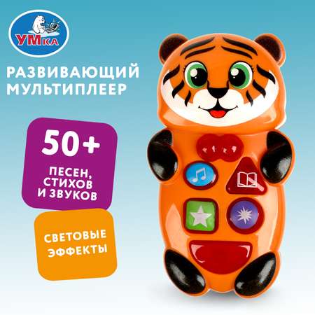 Игрушка Умка Мультиплеер Тигренок 358701