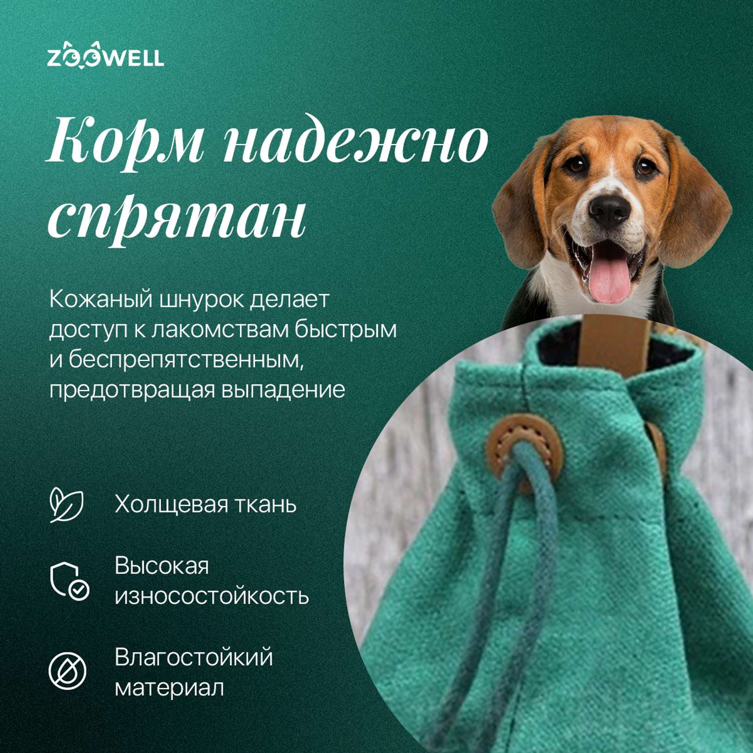 Сумка на пояс для лакомства ZDK ZooWell Training Premium поясная сумочка для корма и лакомств собак зеленая - фото 3