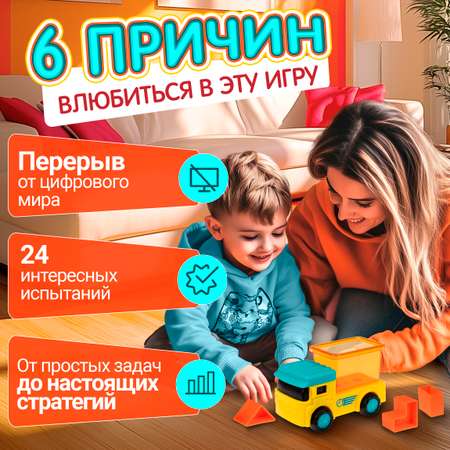 Настольная игра 1TOY Умная доставка