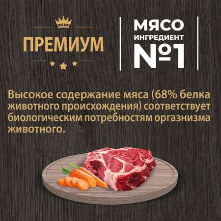 Корм для взрослых собак всех пород Родные корма полнорационный сухой с говядиной и овощами 2кг