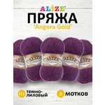 Пряжа Alize мягкая теплая для шарфов кардиганов Angora Gold 100 гр 550 м 5 мотков 111 т.лиловый