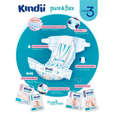 Подгузники Kindii 60 шт. M