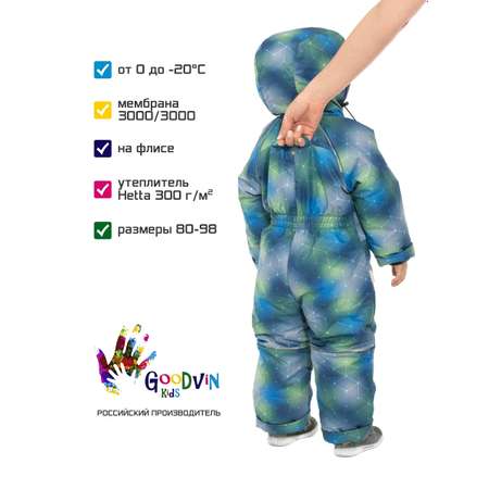 Комбинезон GooDvinKids