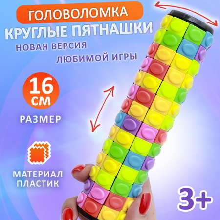 Настольная игра ЭВРИКА Головоломка