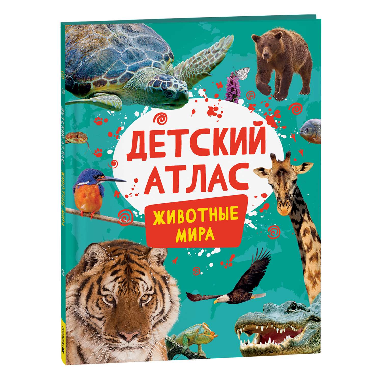 Книга Животные мира Детский атлас - фото 1
