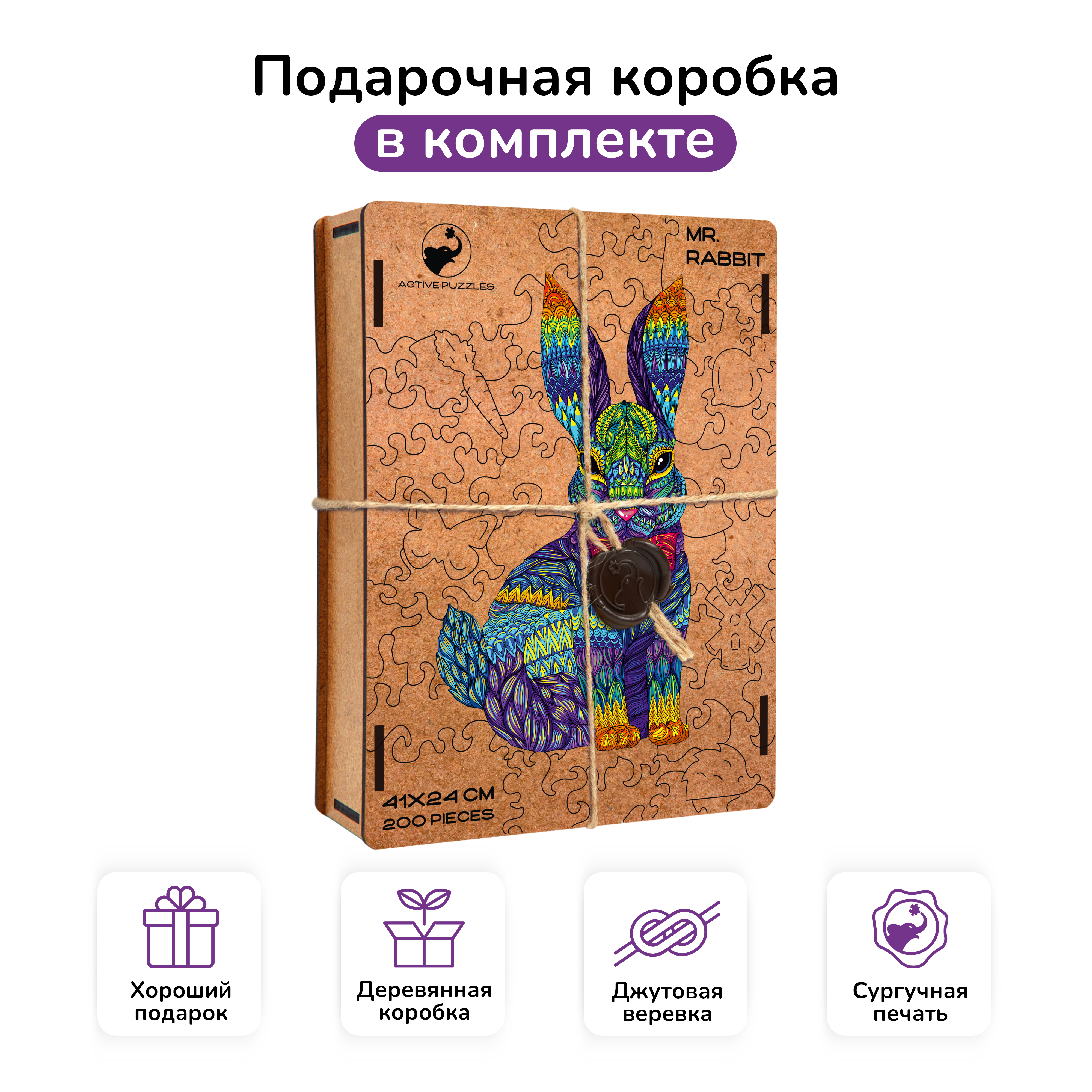 Пазл фигурный деревянный Active Puzzles Мистер кролик многоцветный - фото 3