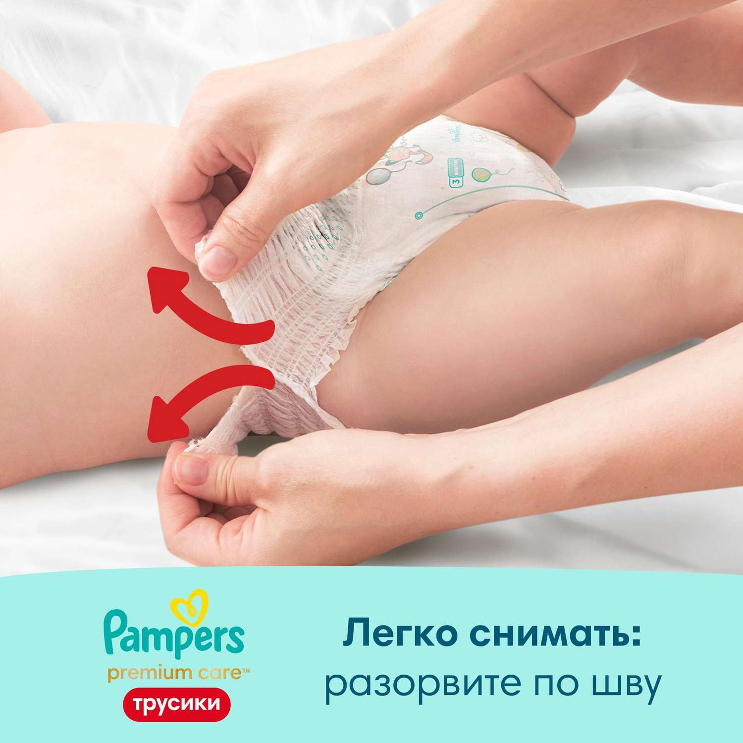 Подгузники-трусики Pampers Premium Care Pants Средняя Extra Large 6 15+кг 18шт - фото 10