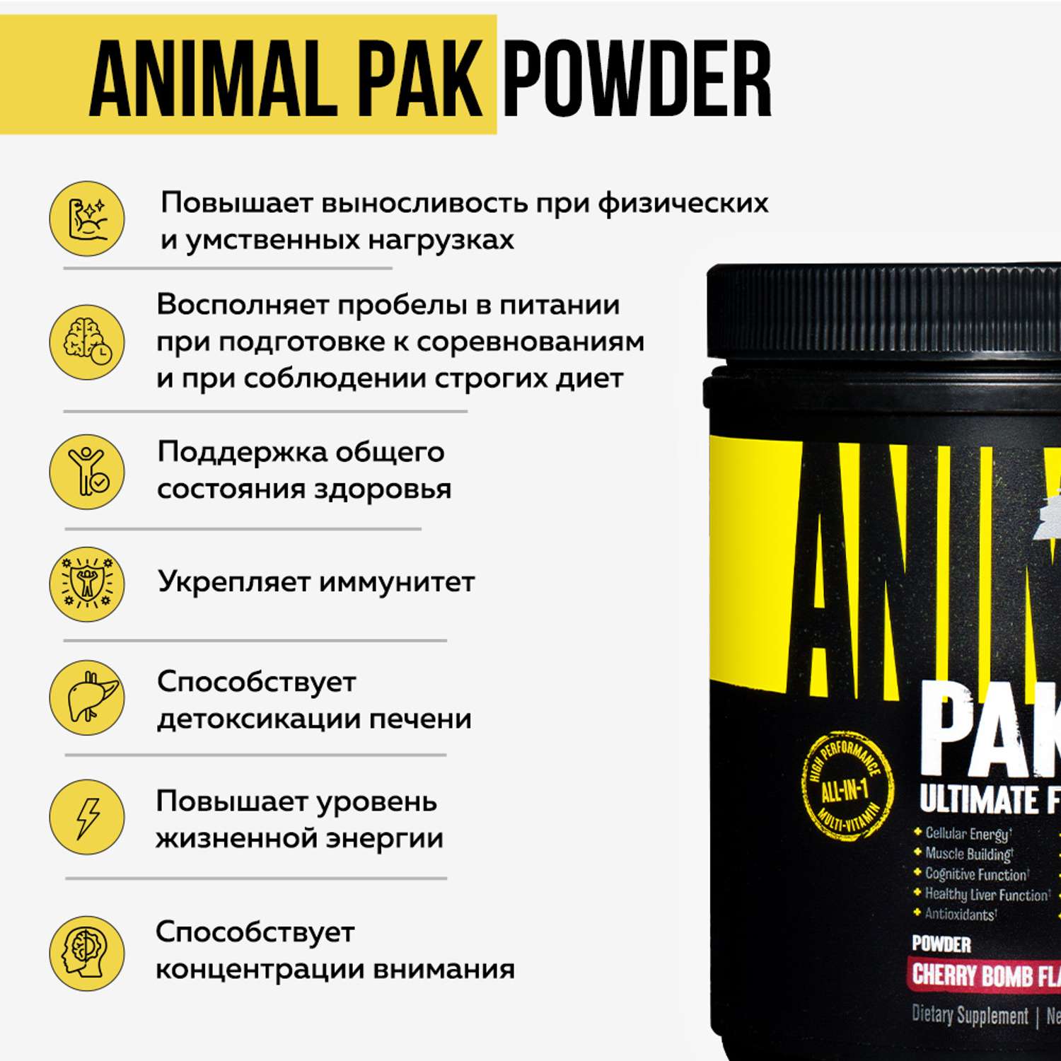 Комплекс витаминов и минералов Animal Pak Powder Вишневая бомба 429 г - фото 2