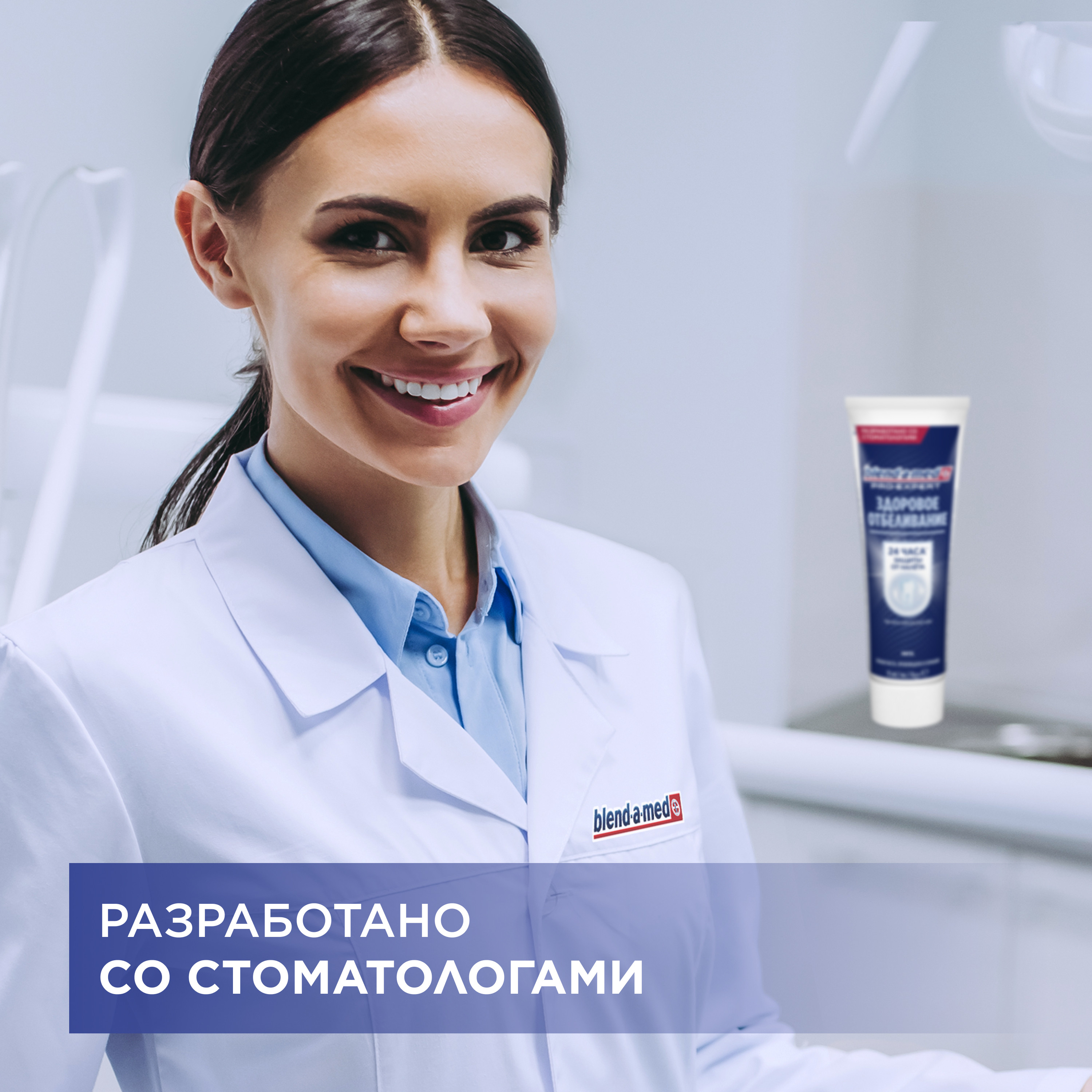 Зубная паста Blend-a-med Pro-Expert Здоровое отбеливание Мята 75мл - фото 6