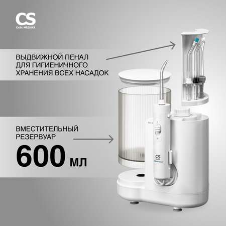 Ирригатор полости рта CS MEDICA AquaPulsar CS-10 PRESTIGE White