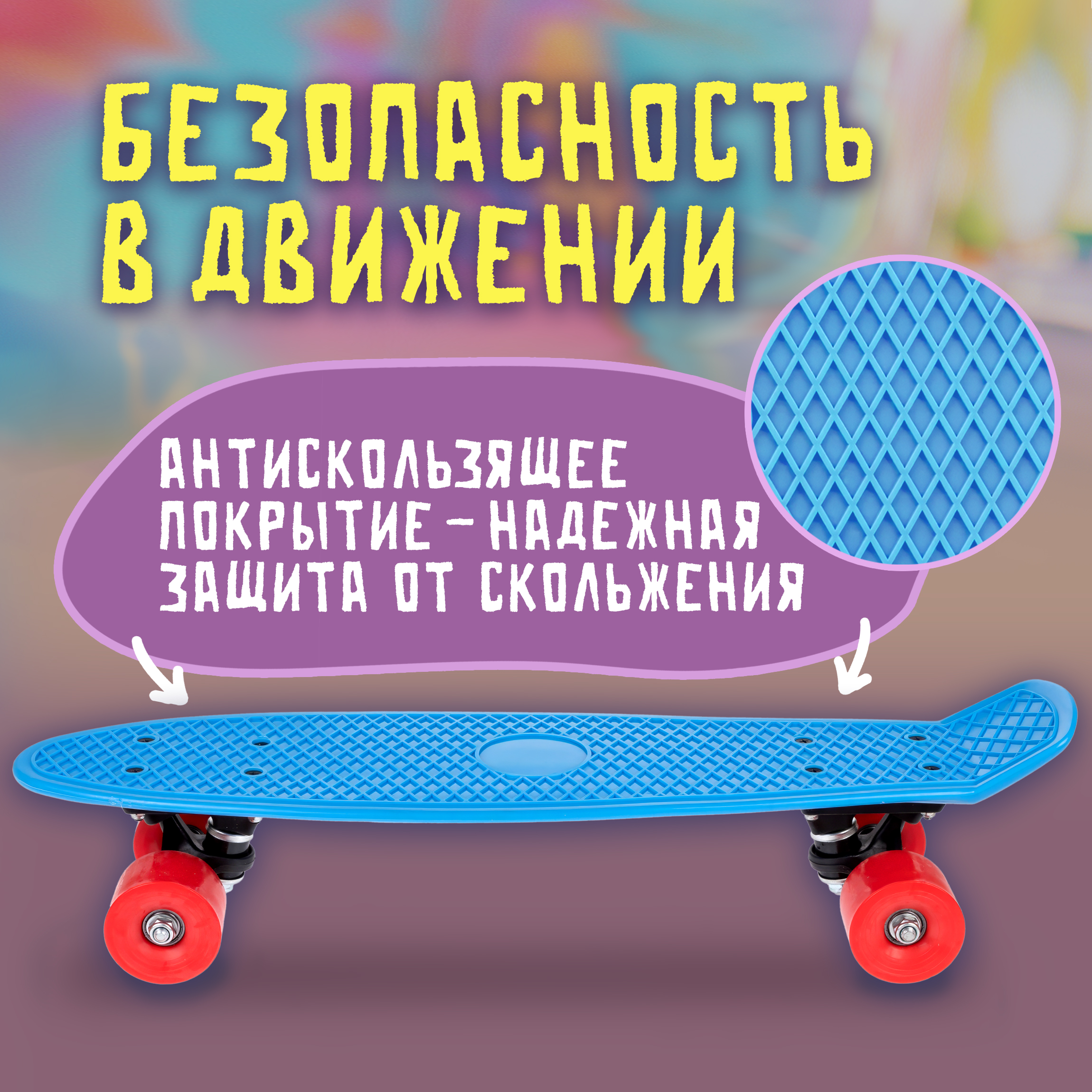 Пенни борд 1TOY 56 см - фото 4