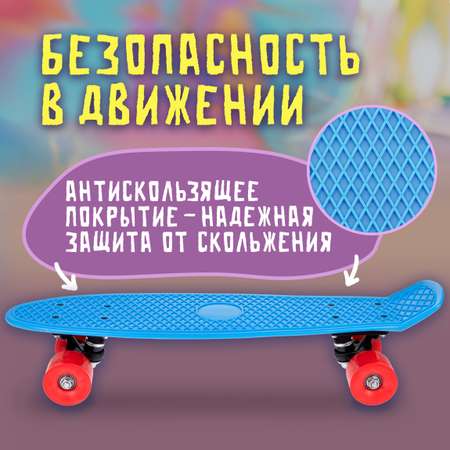 Пенни борд 1TOY 56 см