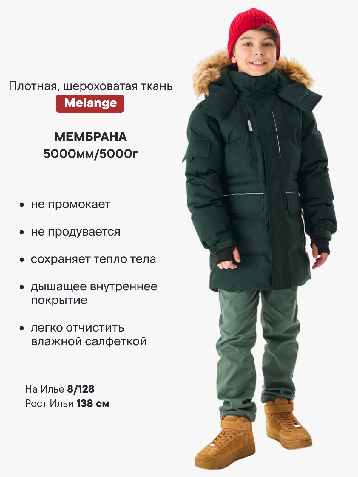 Куртка Premont WP72490GREEN - фото 2