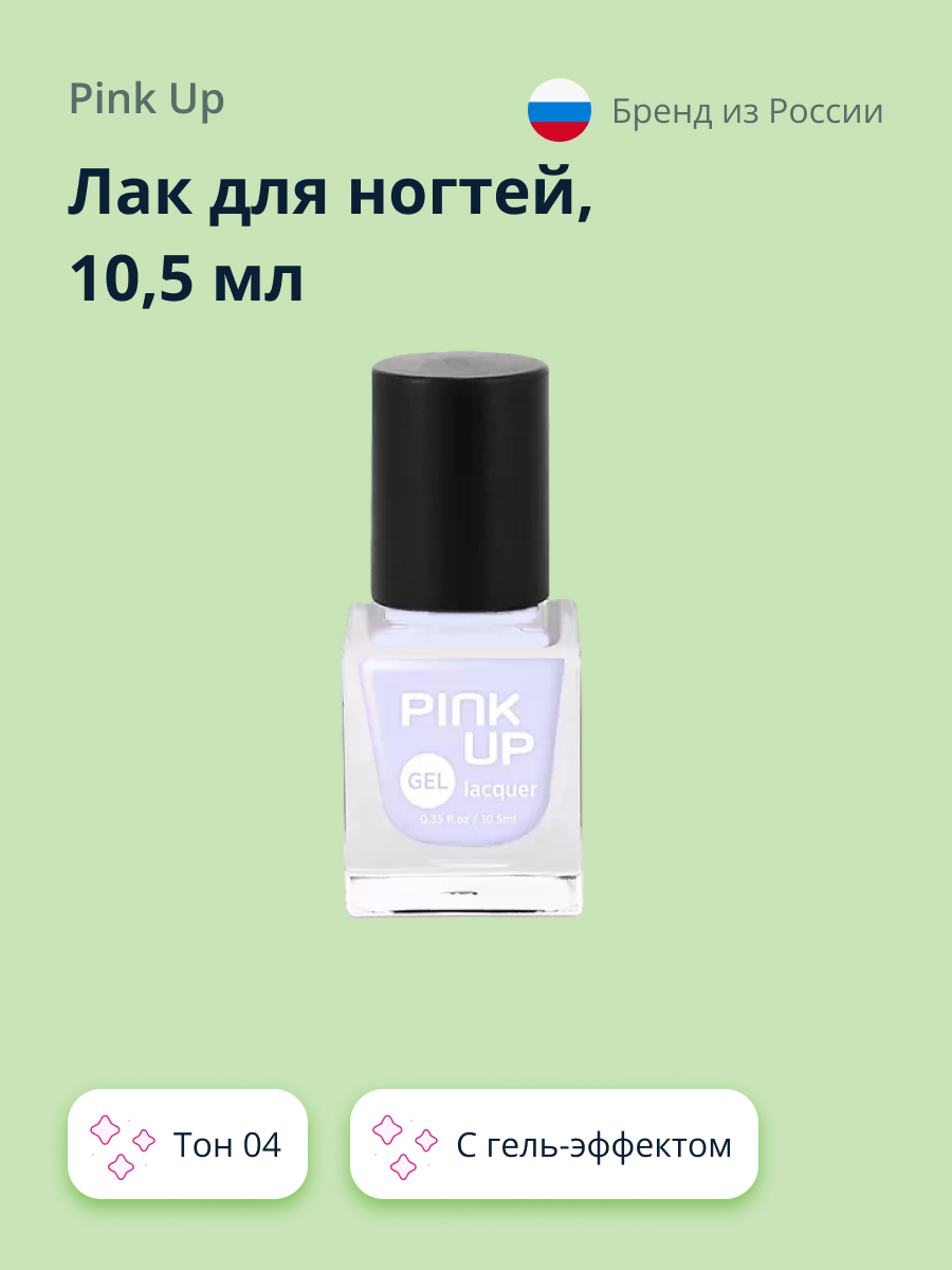 Лак для ногтей Pink Up тон 04 - фото 1