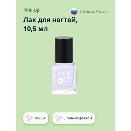 Лак для ногтей Pink Up тон 04