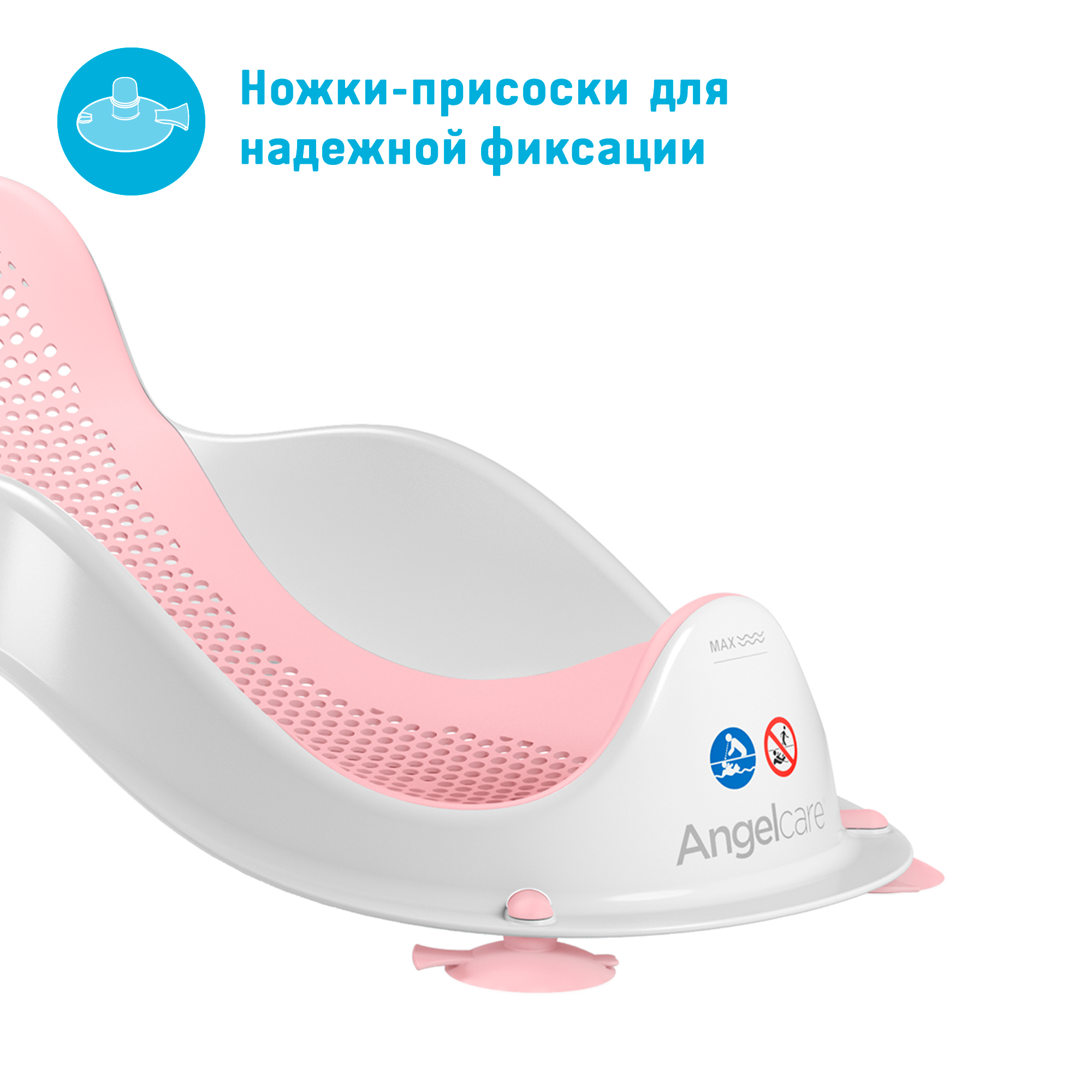 Горка для купания ANGELCARE Bath Support Mini светло-розовая - фото 2