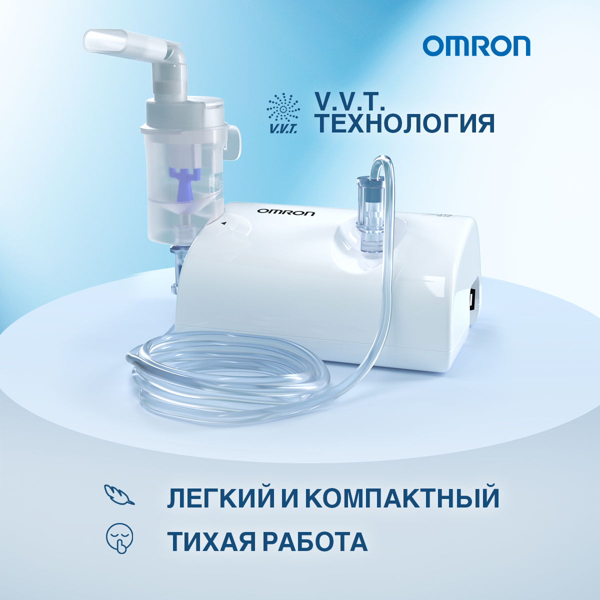 Небулайзер OMRON Comp air C24 - фото 3