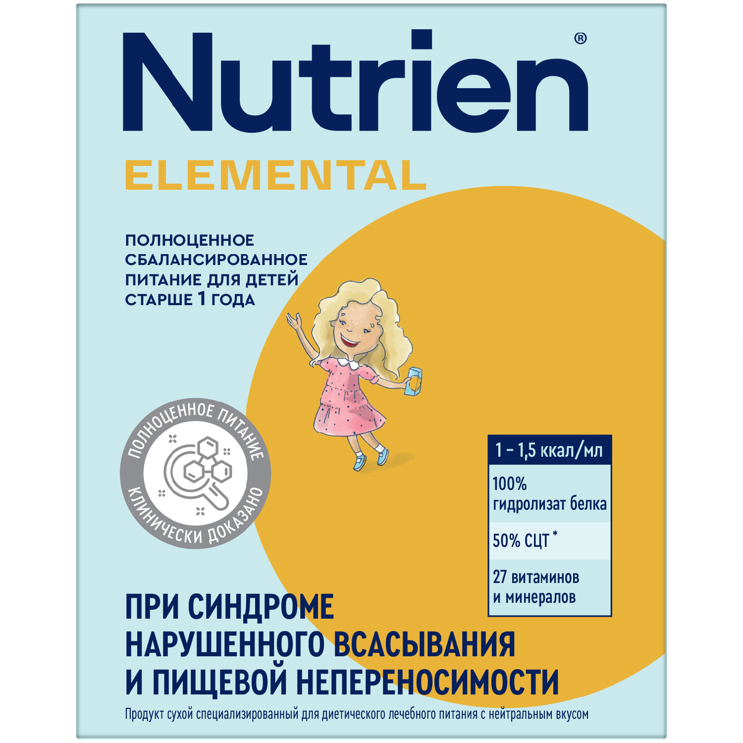 Смесь сухая Нутрилак Нутриэн Элементаль (Nutrien Elemental) с нейтральным  вкусом 350г купить по цене 1429 ₽ в интернет-магазине Детский мир