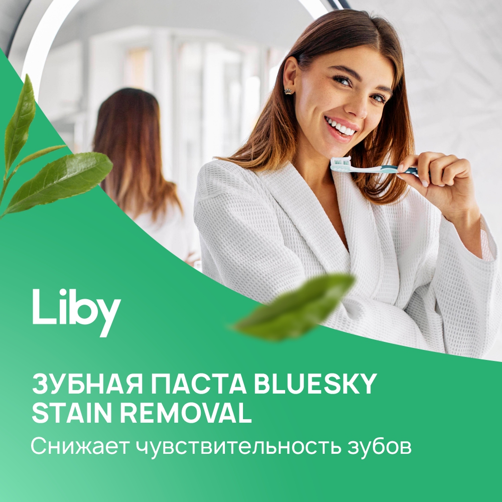 Зубная паста Liby против образования зубного камня stain removal 150 гр - фото 6