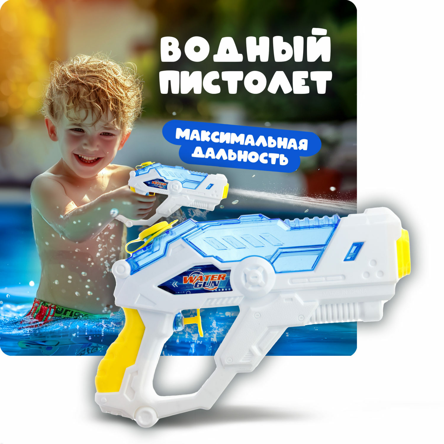 Водяной пистолет Аквамания 1TOY голубой - фото 2