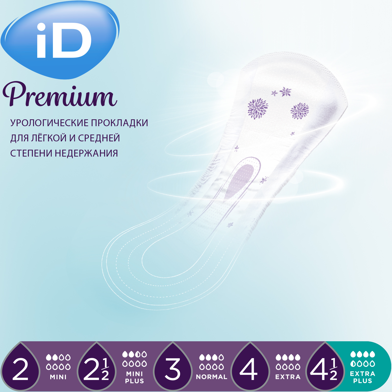 Прокладки iD Premium Extra Plus 3 шт - фото 4