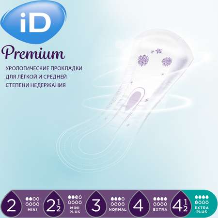 Прокладки iD Premium Extra Plus 3 шт