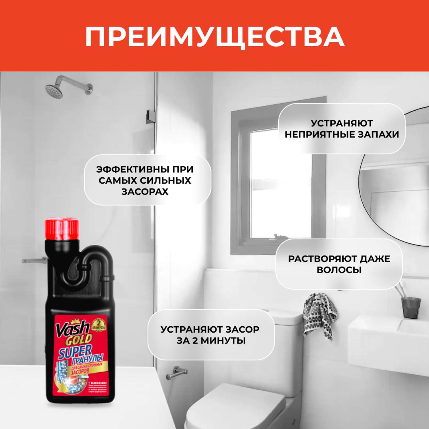 Vash gold super гранулы отзывы