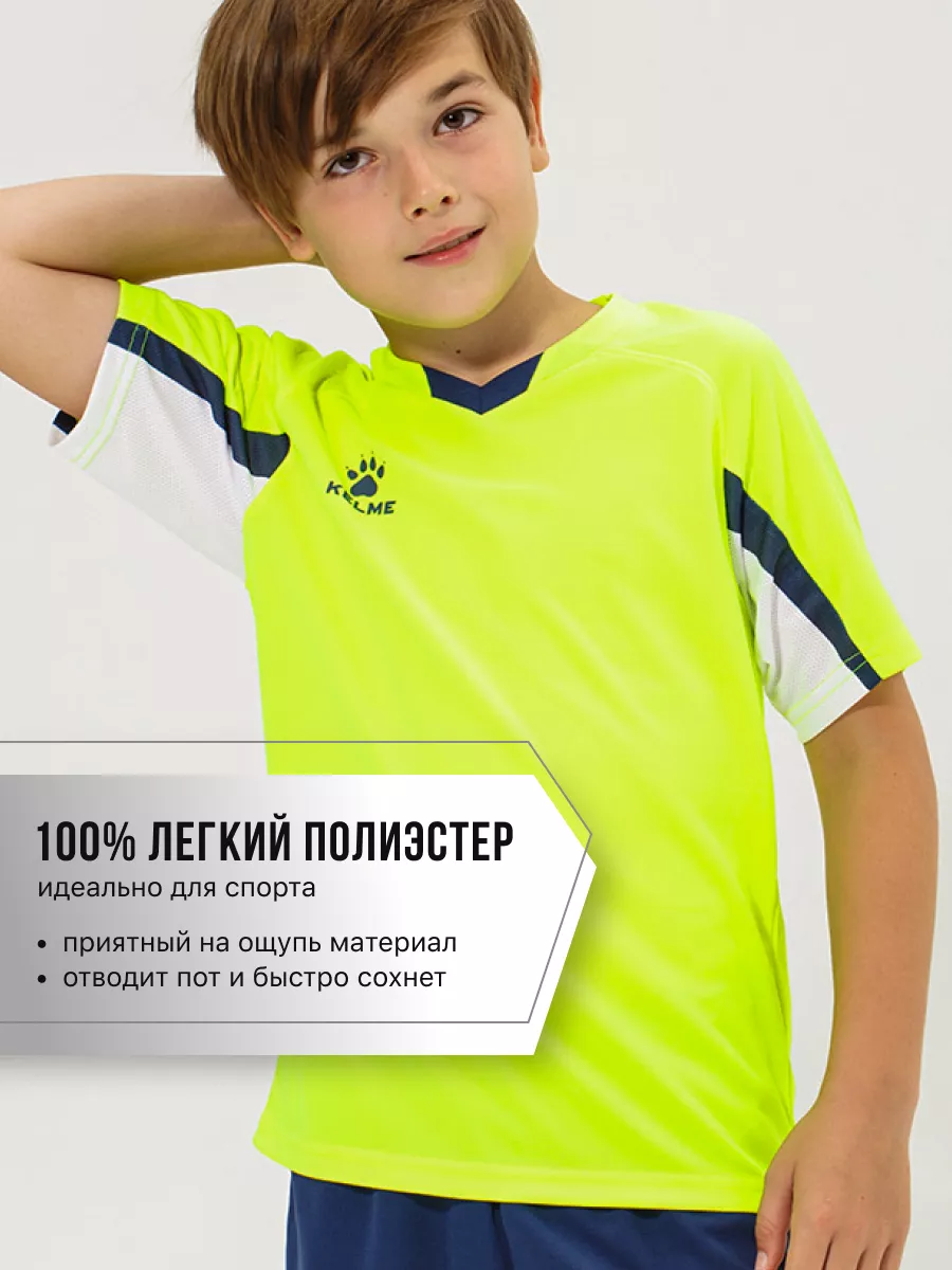 Футбольная форма KELME 8251ZB3002-904 - фото 6