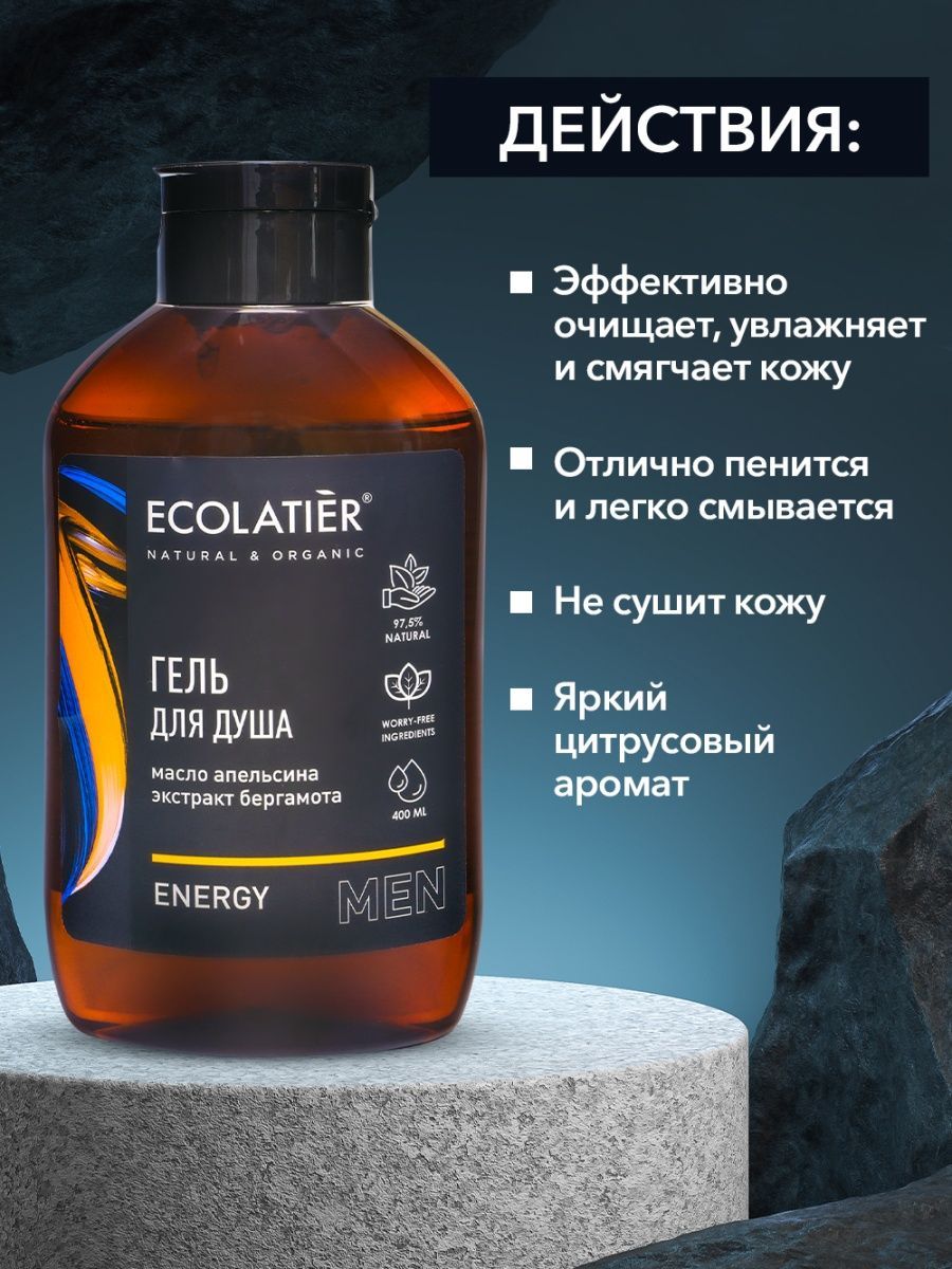 Гель для душа Ecolatier Мужской Energy 400 мл - фото 2