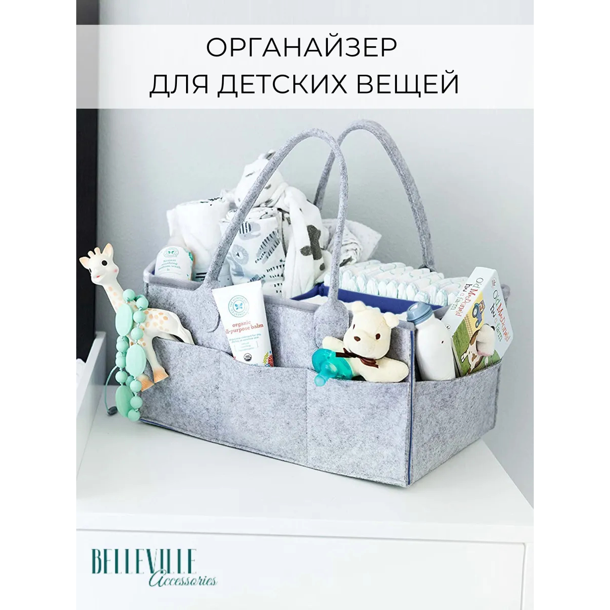 Сумка-органайзер Belleville Accessories для хранения вещей и принадлежностей новорожденного diapercaddy-blue - фото 3