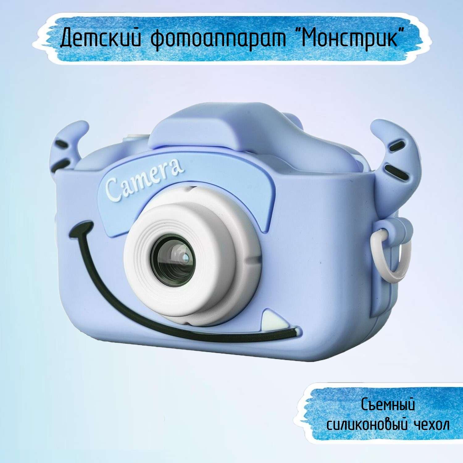 Фотоаппарат детский Uniglodis Голубой монстрик - фото 1