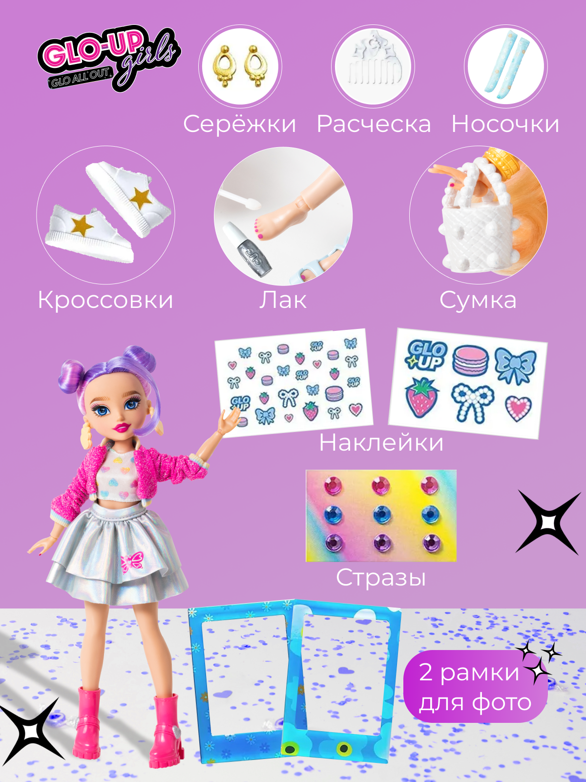 Кукла GLO-UP girls Сэди FAR83012 - фото 8