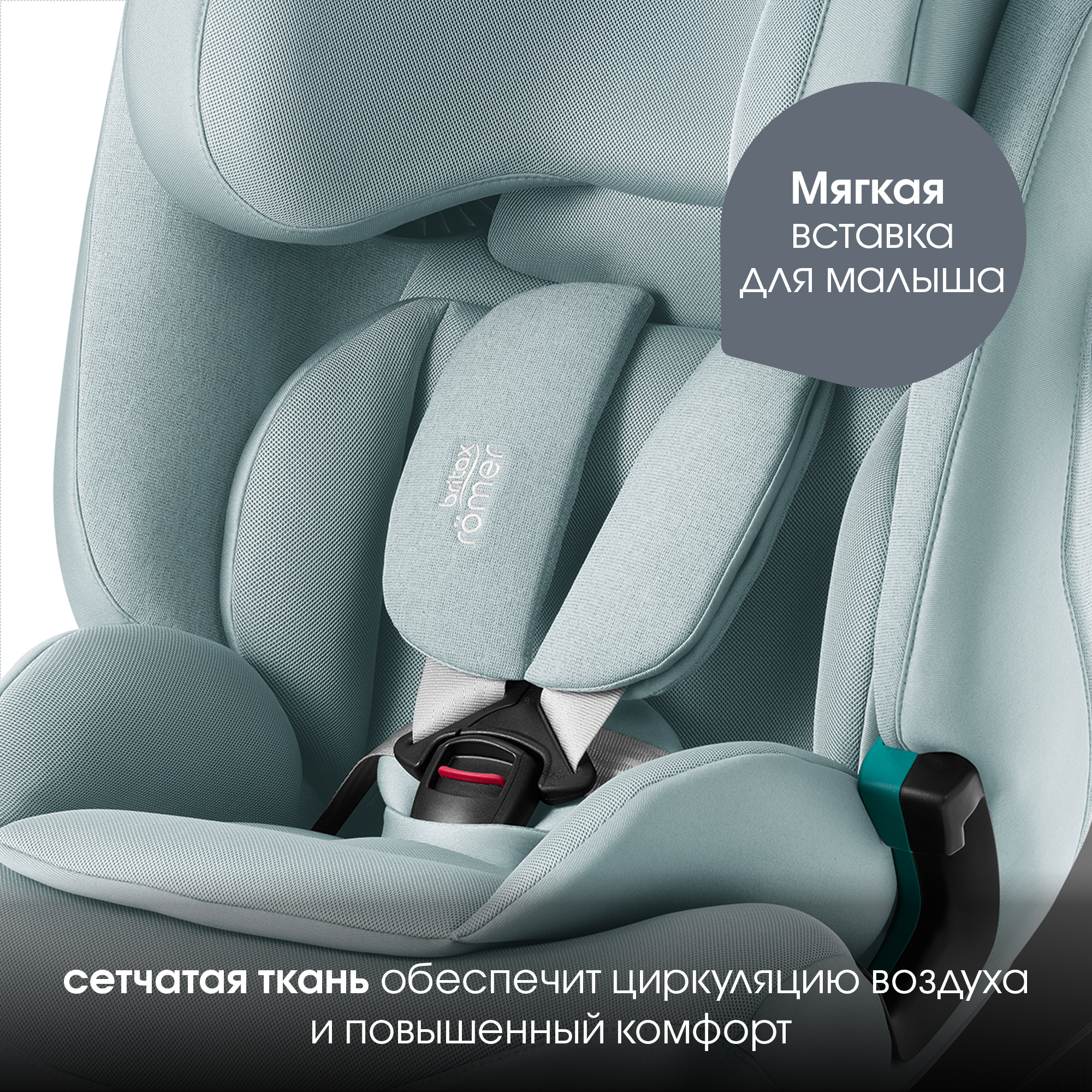 Детское автокресло Britax Roemer Advansafix Pro Style Harbor Blue с 15 месяцев до 12 лет рост 76 - 150 см - фото 8